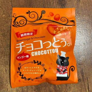 琉球黒糖 チョコっとぅ。 マンゴー味 40g(調味料)