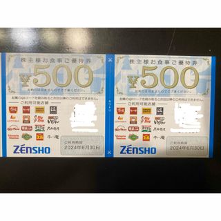 ゼンショー(ゼンショー)の【最新】ゼンショー　株主優待券　2000円(その他)