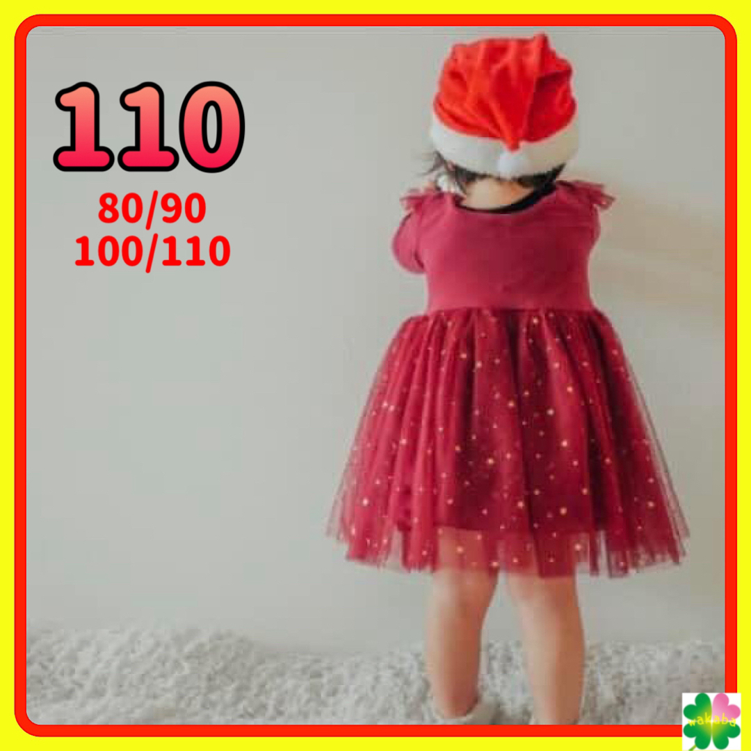 キラキラ ワンピース 赤 110 クリスマス コスチューム ワンピース キッズ/ベビー/マタニティのキッズ服女の子用(90cm~)(ワンピース)の商品写真
