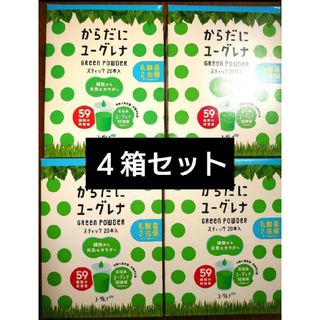 ユーグレナ(EUGLENA)のからだにユーグレナ　乳酸菌　２０包入り　４箱　計８０包セット(青汁/ケール加工食品)