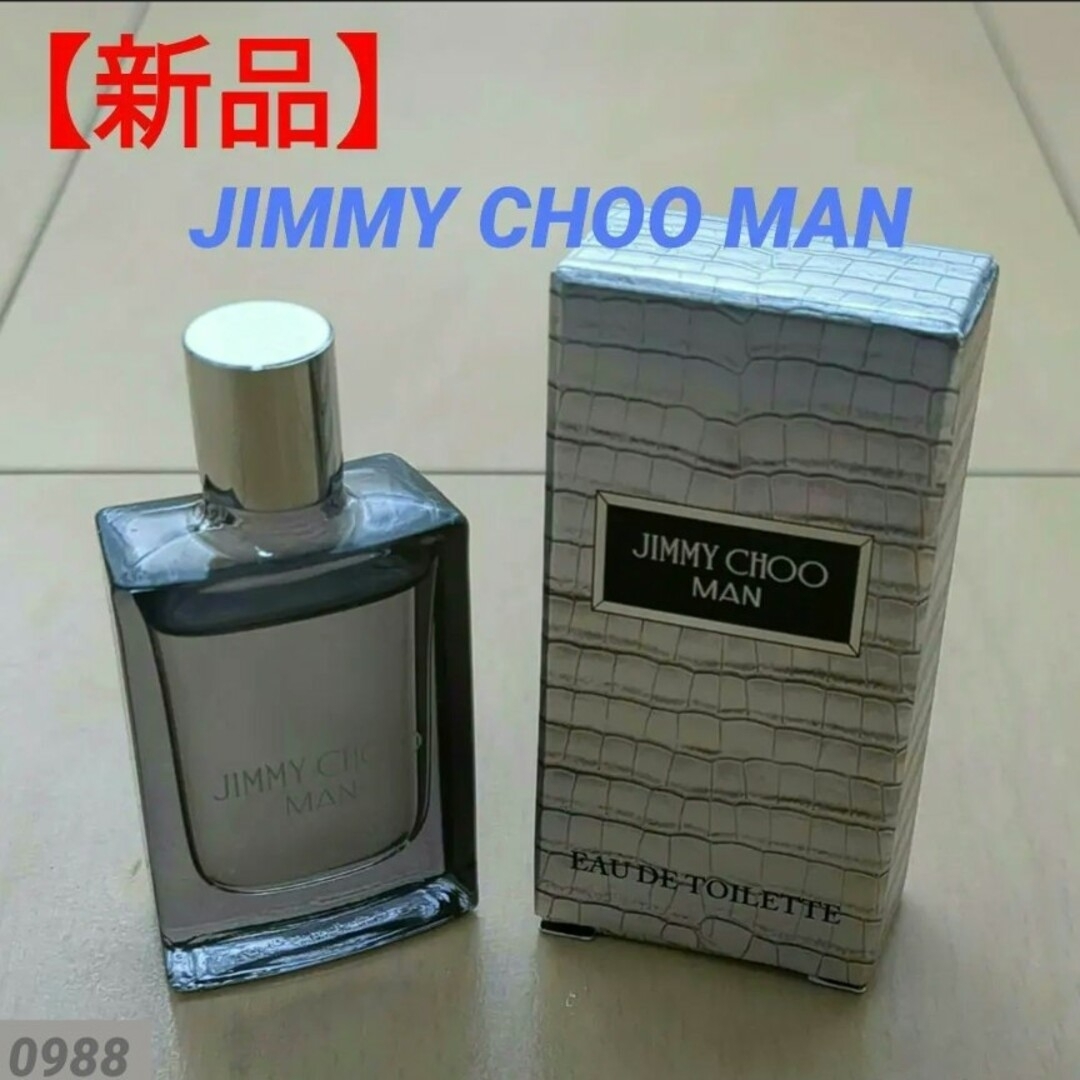 JIMMY CHOO(ジミーチュウ)の【新品】ジミー チュウ マン オードトワレ 4.5ml JIMMY CHOO コスメ/美容の香水(香水(男性用))の商品写真