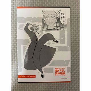 トウキョウリベンジャーズ(東京リベンジャーズ)の東京リベンジャーズ 最後の世界線 来場者プレゼント ステッカー(キャラクターグッズ)