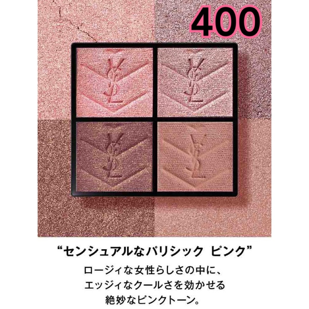 Yves Saint Laurent Beaute(イヴサンローランボーテ)のイヴサンローラン クチュール ミニ クラッチ バビロンローズ  400 コスメ/美容のベースメイク/化粧品(アイシャドウ)の商品写真