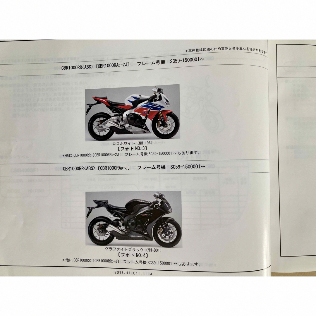 ホンダ(ホンダ)のCBR1000RR SC59 パーツカタログ パーツリスト 自動車/バイクのバイク(カタログ/マニュアル)の商品写真