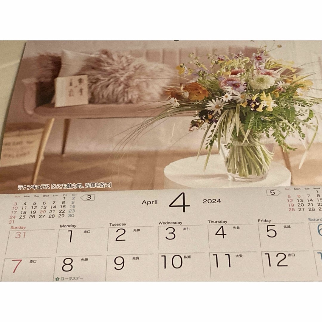 新品未使用品☆floral  calendar ’24  壁掛けカレンダー 花 インテリア/住まい/日用品の文房具(カレンダー/スケジュール)の商品写真