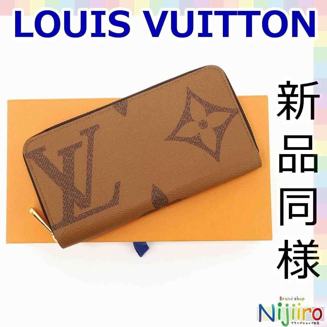 LOUIS VUITTON(ルイヴィトン)の【新品同様】ルイヴィトン ジャイアント ジッピーウォレット 長財布 1496 レディースのファッション小物(財布)の商品写真