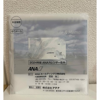 エーエヌエー(ゼンニッポンクウユ)(ANA(全日本空輸))のANA 2024卓上カレンダー(カレンダー/スケジュール)