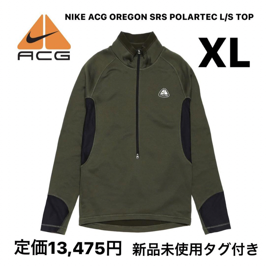 NIKE(ナイキ)の【新品】NIKE ACG OREGON SRS POLARTEC L/S TOP スポーツ/アウトドアのアウトドア(登山用品)の商品写真