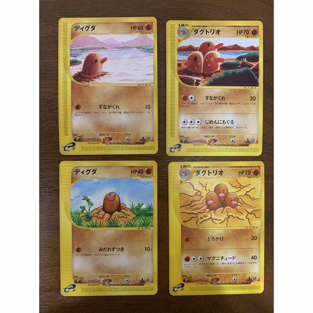 ポケモン - 地面/かくとうタイプセット ポケモンカードeの通販 ポケモン - 地面/かくとうタイプセット ポケモンカードeの通販