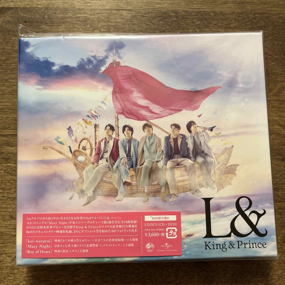 King & Prince(キングアンドプリンス)のL＆（初回限定盤B） エンタメ/ホビーのCD(ポップス/ロック(邦楽))の商品写真