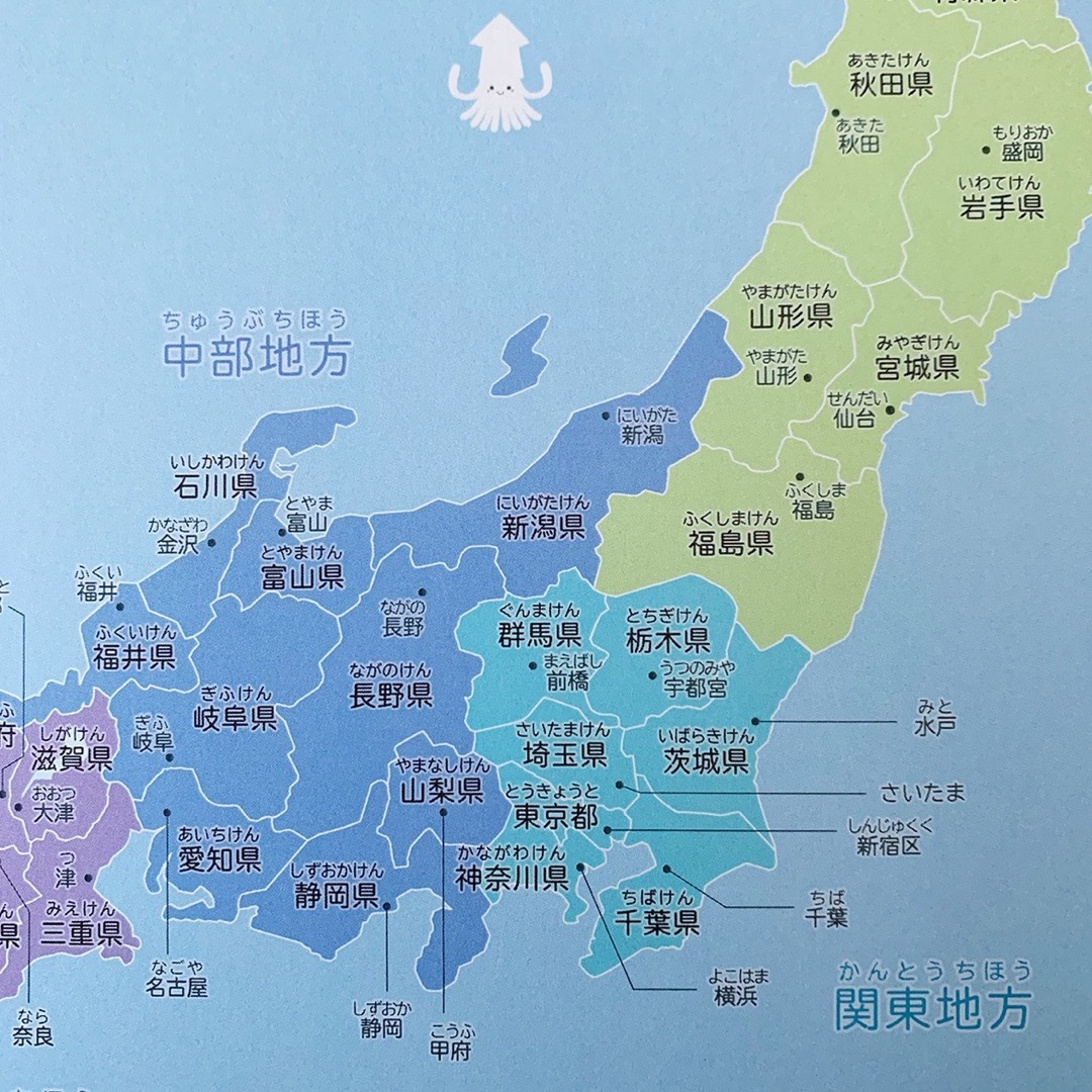 【A3-日本地図（漢字）】A3サイズ 都道府県 県庁所在地 日本地図ポスター キッズ/ベビー/マタニティのおもちゃ(知育玩具)の商品写真