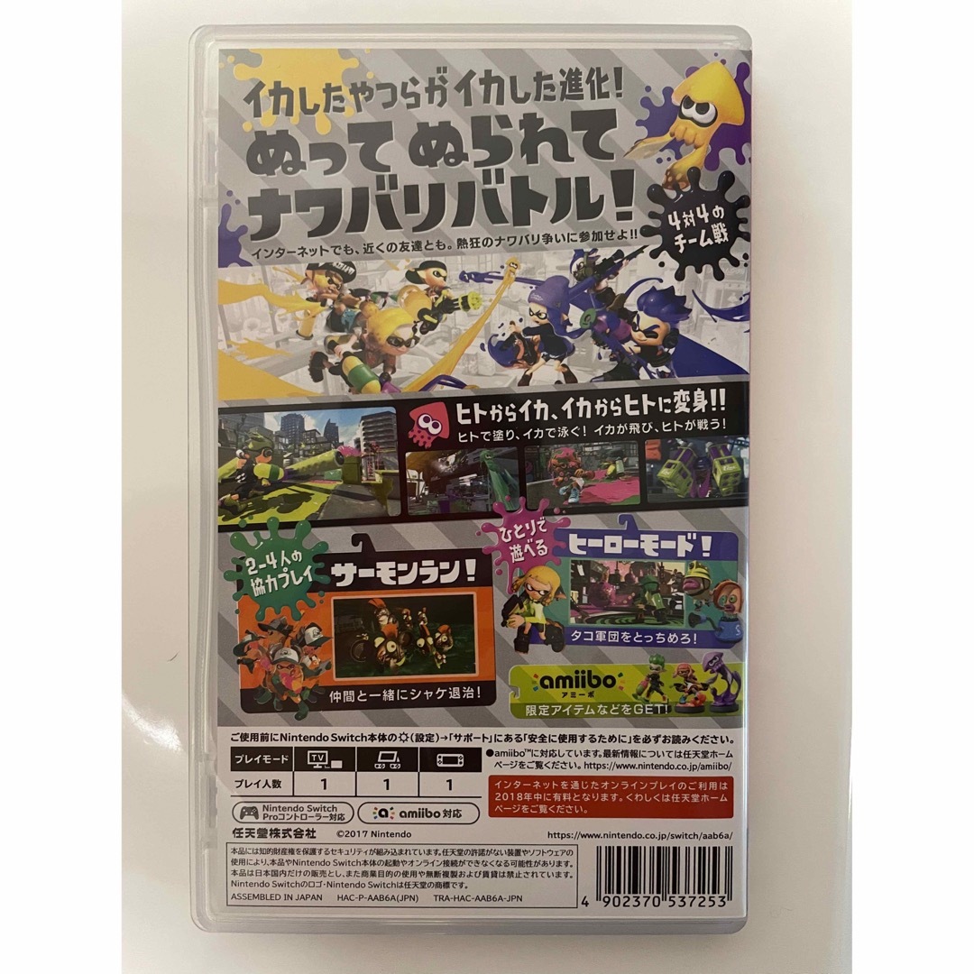 Nintendo Switch(ニンテンドースイッチ)のスプラトゥーン2 エンタメ/ホビーのゲームソフト/ゲーム機本体(家庭用ゲームソフト)の商品写真