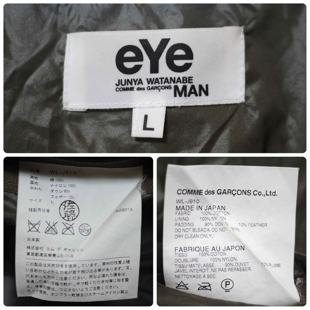 JUNYA WATANABE MAN - eYe JUNYA WATANABE 13AW 吊り裏毛スウェット