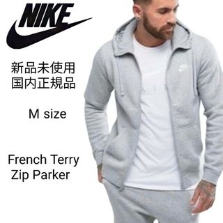 ナイキ(NIKE)の新品未使用 ナイキ フレンチテリー フルジップ パーカー 国内正規品 M グレー(パーカー)