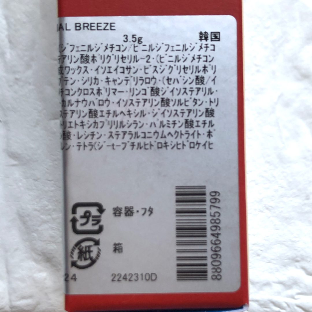 3ce(スリーシーイー)の3CE スリーコンセプトアイズ ソフトマットリップスティック 使用品 コスメ/美容のベースメイク/化粧品(口紅)の商品写真