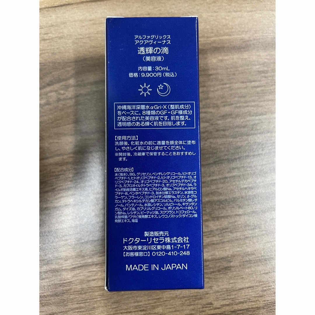 Dr.Recella(ドクターリセラ)のドクターリセラ　クレンジング500g 詰替　透輝の滴30ml コスメ/美容のスキンケア/基礎化粧品(クレンジング/メイク落とし)の商品写真