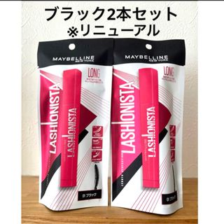 メイベリン(MAYBELLINE)の新品未開封　メイベリン ニューヨーク ラッシュニスタ ブラック　2本　マスカラ(マスカラ)