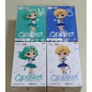 セーラームーン(セーラームーン)のQposket　ウラヌス　ネプチューン　フィギュア　セーラームーン　コスモス(アニメ/ゲーム)