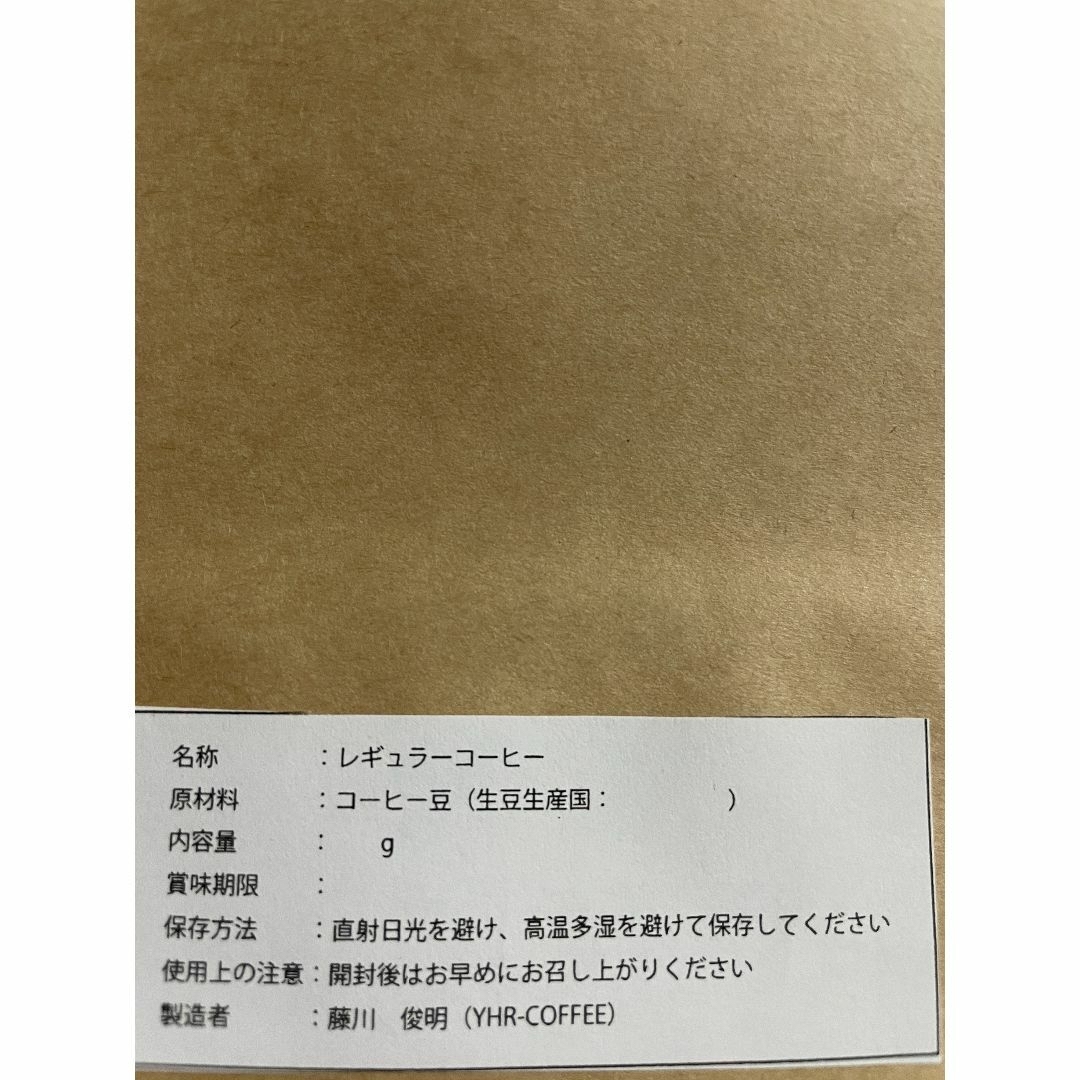 【自家焙煎】タンザニア タリメ ピーベリーコーヒー 400g 豆のまま発送 食品/飲料/酒の飲料(コーヒー)の商品写真