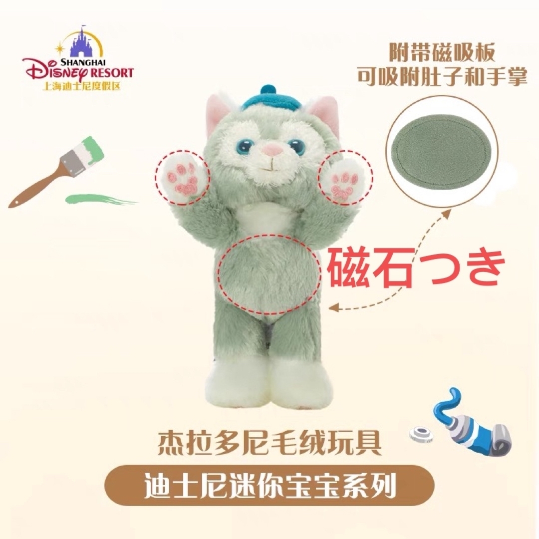 Disney - 上海ディズニー限定 磁石つき ☆ジェラトーニ肩のせ Disney - 上海ディズニー限定 磁石つき ☆ジェラトーニ肩のせ