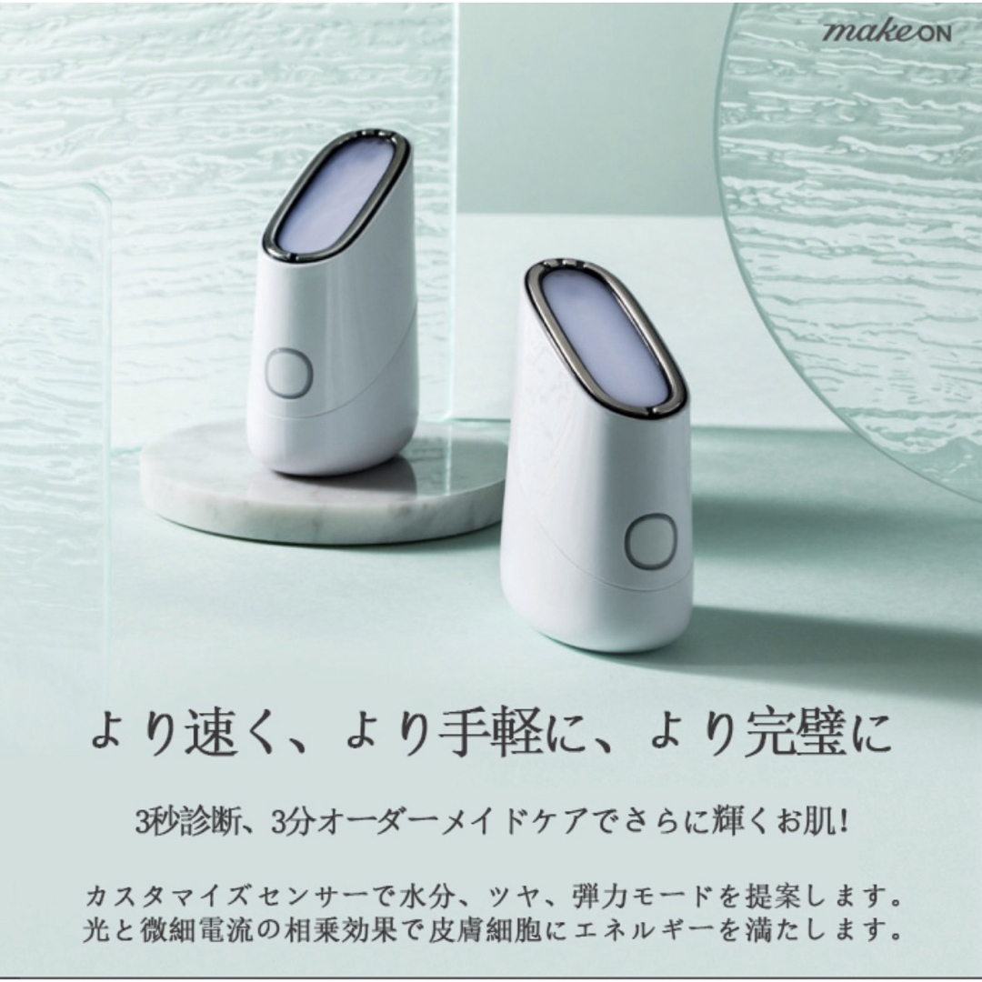 AMOREPACIFIC(アモーレパシフィック)のMAKEON 美顔器 SKIN LIGHT THERAPY 2 スマホ/家電/カメラの美容/健康(フェイスケア/美顔器)の商品写真