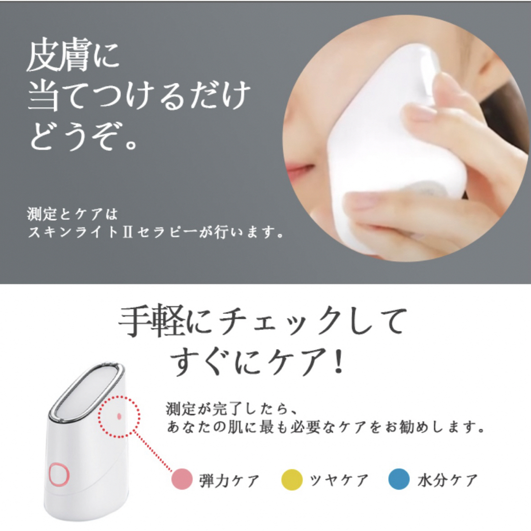 AMOREPACIFIC(アモーレパシフィック)のMAKEON 美顔器 SKIN LIGHT THERAPY 2 スマホ/家電/カメラの美容/健康(フェイスケア/美顔器)の商品写真