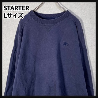 スターター(STARTER)の【スターター】スウェット　紺色ネイビー　ワンポイントロゴ　Lサイズ 刺繍96(スウェット)
