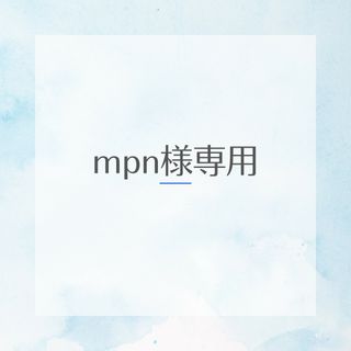 mpn様専用　カメラのキタムラクーポン(その他)