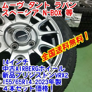 ブリヂストン(BRIDGESTONE)の送料無料新品ブリヂストンVRX2 155/65R14　23年製×中古14インチn(タイヤ・ホイールセット)