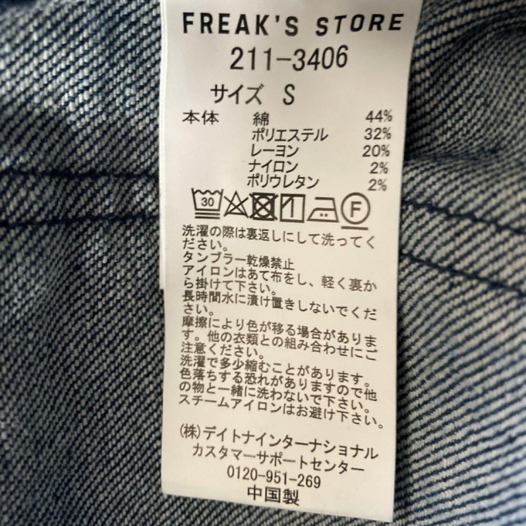 FREAK'S STORE(フリークスストア)の新品タグ付き フリークスストア タウンクラフト カラーセーラーパンツ S レディースのパンツ(カジュアルパンツ)の商品写真