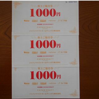 ジャパンクラフト3000円分(ノベルティグッズ)