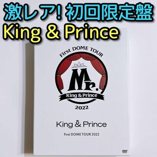 キングアンドプリンス(King & Prince)のKing & Prince First DOME Mr. 初回限定盤 DVD(ミュージック)