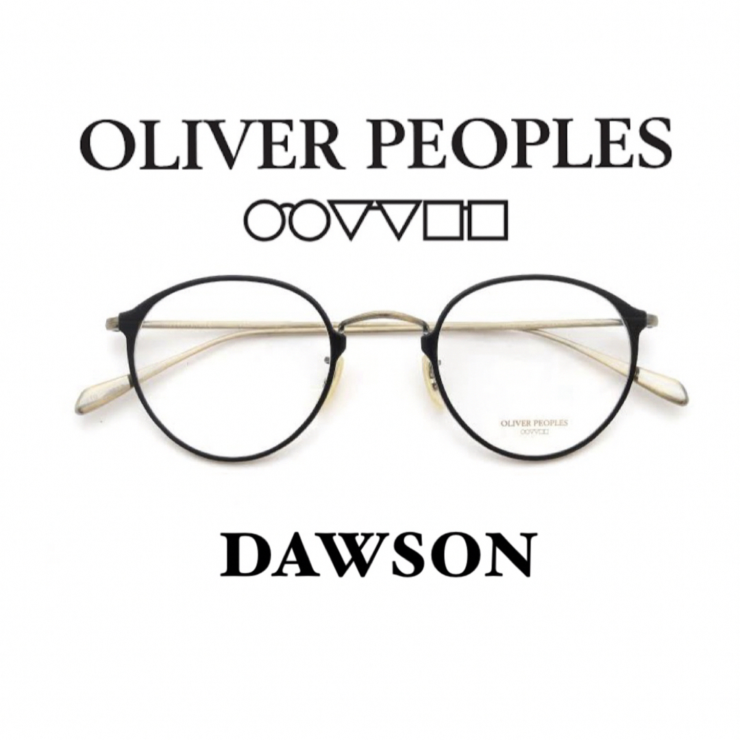 128mmテンプル長さOLIVER PEOPLES DAWSON