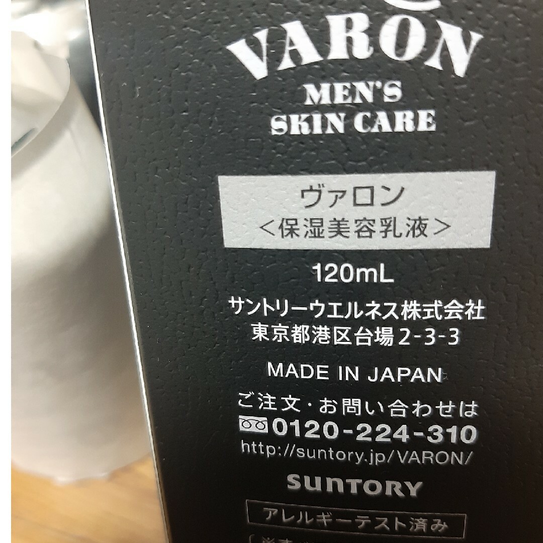 サントリー　VARON  オリジナル　120ml【未開封・1本】メンズ