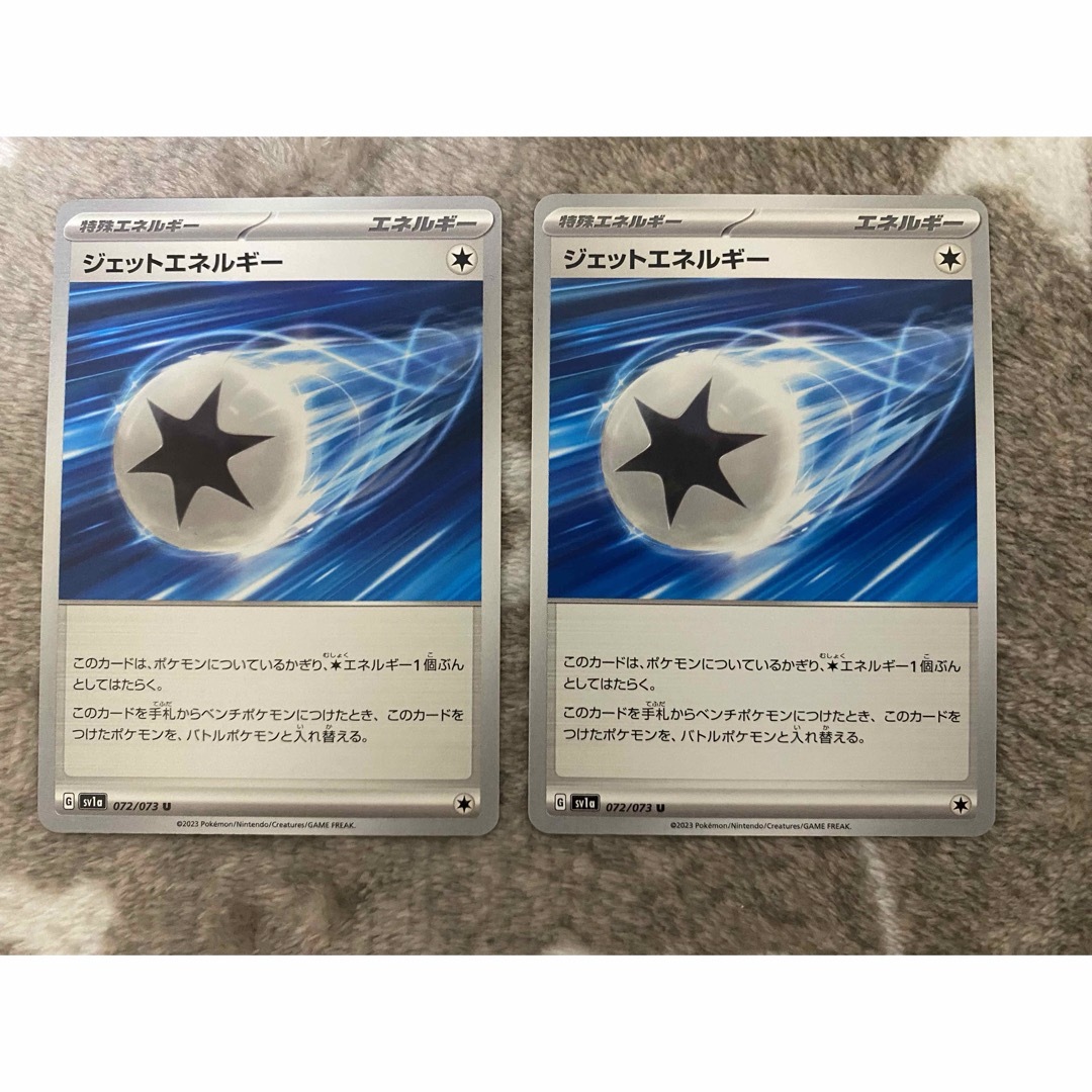 ポケモン(ポケモン)のポケモンカードゲーム　ジェットエネルギー　2枚 エンタメ/ホビーのトレーディングカード(シングルカード)の商品写真