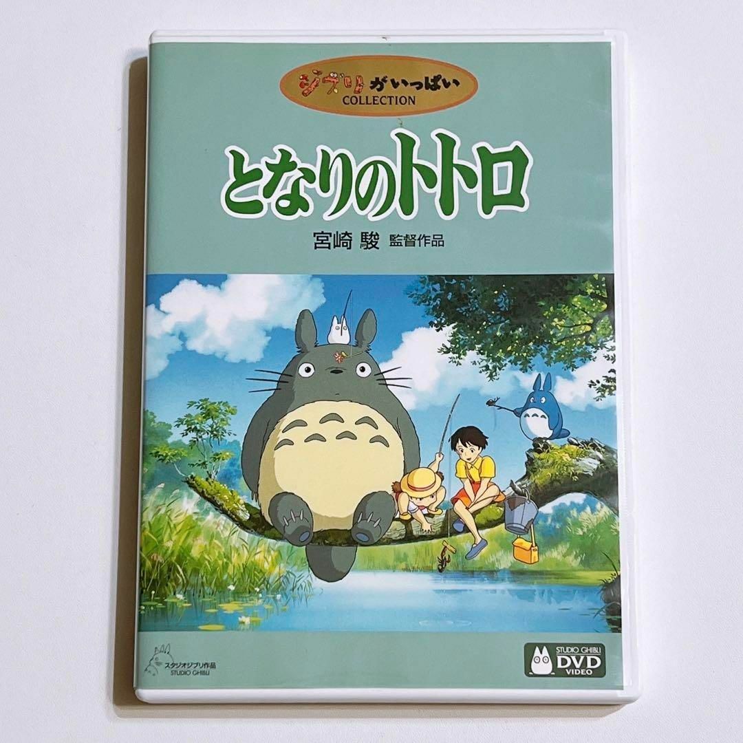 となりのトトロ DVD 特典ディスクのみ ケース付き！ スタジオジブリ 宮崎駿 | フリマアプリ ラクマ