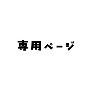 エテュセ(ettusais)のはなみ様専用(アイシャドウ)