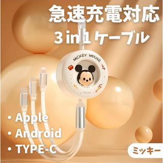 ディズニー(Disney)の【即購入可】ミッキー 3way充電ケーブル ツムツム ディズニー Disney(バッテリー/充電器)