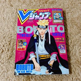 シュウエイシャ(集英社)のVジャンプ 10月号 特大号 ブイジャンプ ONE PIECE 遊戯王 ベジータ(漫画雑誌)