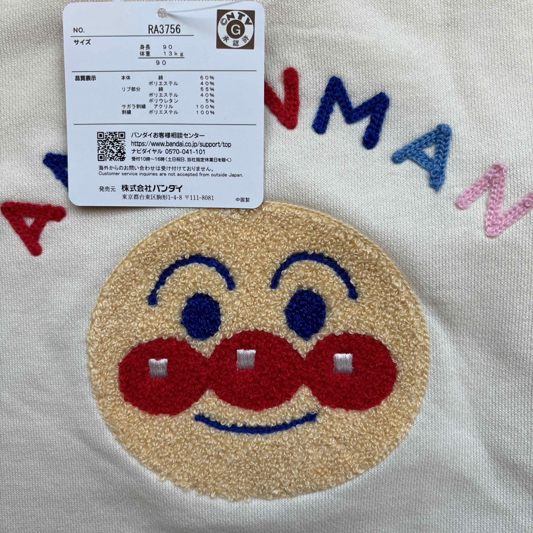 95ダダンダン サガラ刺繍 裏起毛トレーナー - トップス