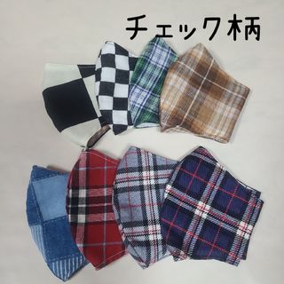 ハンドメイド　立体マスク　こどもマスク　チェック柄(外出用品)