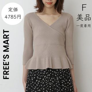 フリーズマート(FREE'S MART)の【FREE'S MART】美品 一度着用 カシュクール ニット リブ ストレッチ(ニット/セーター)