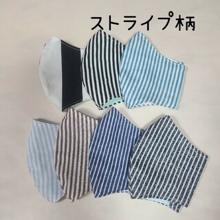 ハンドメイド　立体マスク　こどもマスク　ストライプ柄(外出用品)