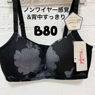 トリンプ(Triumph)のB80  Fashion Shape498 ブラジャー(ブラ)