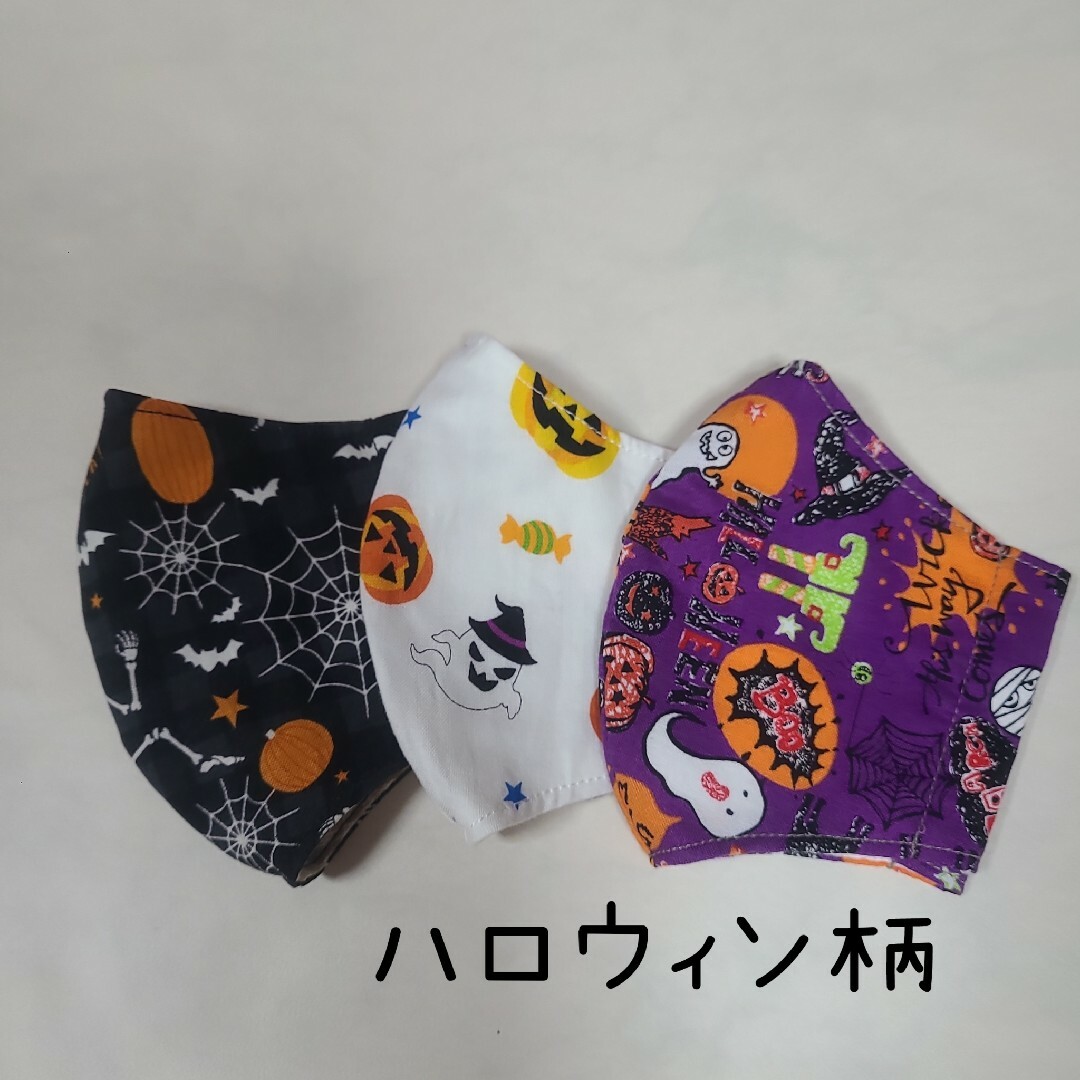 ハンドメイド　立体マスク　こどもマスク　ハロウィン ハンドメイドのキッズ/ベビー(外出用品)の商品写真