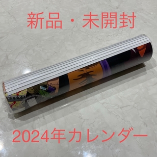 アニメ　カレンダー　2024 ダイム　クーポン付き(その他)