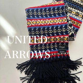 ユナイテッドアローズ(UNITED ARROWS)のUNITED ARROWS 　ユナイテッドアローズ　マフラー　ラムズウール(マフラー/ショール)