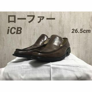 リーガル(REGAL)のiCB ローファー 26.5cm(ドレス/ビジネス)