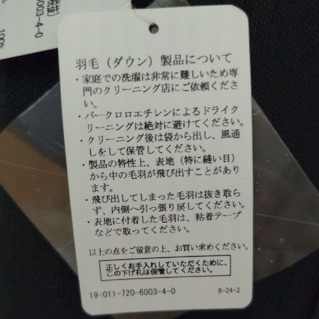 INHERIT(インヘリット)の新品 インヘリット inherit ダウンジャケット紺 ネイビー 黒 撥水加工 メンズのジャケット/アウター(ダウンジャケット)の商品写真