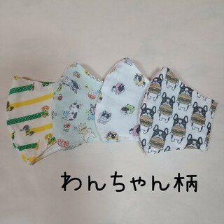 ハンドメイド　立体マスク　こどもマスク　わんちゃん柄(外出用品)